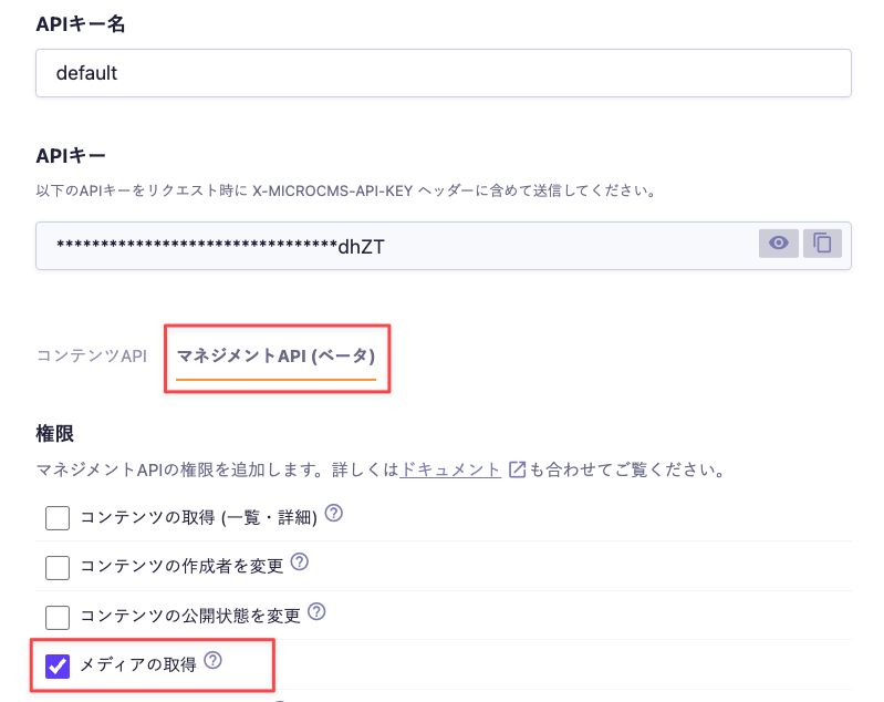 GET /api/v2/media｜microCMSドキュメント
